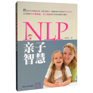 NLP親子智慧