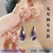山頭林村水滴耳飾無(wú)耳洞幾何水晶耳環(huán)螺旋耳夾爆款高貴時(shí)尚形夾耳式 螺旋-耳夾款：沒(méi)耳洞戴 159紫色水晶水滴形耳環(huán)