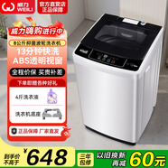 威力8kg全自動(dòng)波輪洗衣機單獨脫水13分鐘快洗家用宿舍公寓洗衣機品質(zhì)家電大容量洗衣機全自動(dòng)國家補貼 XQB80-8019X-智能童鎖