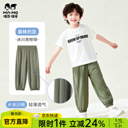 瑁恩·瑁愛(ài)（Mn·Mo）兒童夏季純棉薄款防蚊褲寶寶燈籠褲男女童運動(dòng)褲休閑褲子 森林約定(冰川青柑綠) 170 建議身高160cm左右