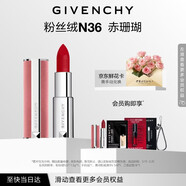 紀梵希（Givenchy）粉絲絨N36赤珊瑚色口紅唇膏顯色順滑化妝品 生日禮物送女生送閨蜜