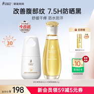 袋鼠媽媽舒紋橄欖油專(zhuān)用護膚品改善腹紋身體乳舒緩修護干癢按摩緊致精華油 【舒紋防曬】橄欖油96ml+防曬霜40g