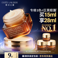 雅詩(shī)蘭黛小棕瓶精華眼霜15ml淡紋抗老護膚品套裝化妝品禮盒生日禮物送女友