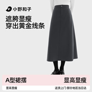 小野和子黑色西裝半身裙秋女2025新款高腰顯瘦通勤百搭a字中長(cháng)裙