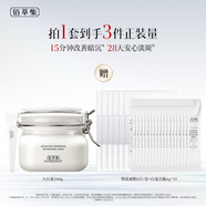 佰草集新七白美白清潔泥膜淡斑大白泥面膜500g【升級版】 涂抹式補水