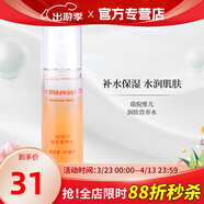 瑞倪維兒康婷潤膚營(yíng)養水潤膚水80ml補水保濕爽膚水官方護膚品旗艦 潤膚營(yíng)養水1瓶