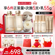 丸美套裝 膠原小金針2.0水乳霜化妝護膚品禮盒袋抗皺淡紋修護舒緩禮物