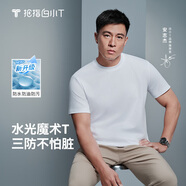 拇指白小T二代水光短袖T恤男女26春夏新品三防純棉白小丅 白色男款 XL