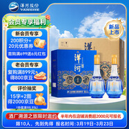 洋河傳承 52度 500ml*2瓶*3盒 整箱裝 綿柔濃香型白酒