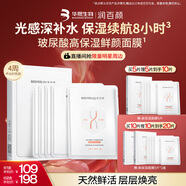 潤百顏高保濕鮮顏面膜5片補水曬后修護提亮護膚品華熙生物【買(mǎi)正送正】