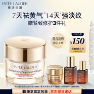 雅詩(shī)蘭黛白膠原霜75ml美白淡斑抗皺護膚品套裝化妝品禮盒生日禮物送女友