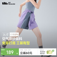 蕉下（beneunder）速干工裝短褲裙DR23024女輕薄半身裙運動(dòng)短褲煙灰紫S