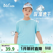 361°兒童速干短袖2025夏季男女童(3-12歲)運動(dòng)上衣透氣短T恤 175青藍