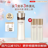 怡麗絲爾（ELIXIR）蘊能凝時(shí)黑金柔滑緊實(shí)乳豐潤型130ml乳液保濕抗皺緊致情人節禮物