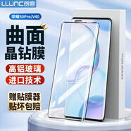 朗客 適用榮耀50Pro鋼化膜honor V40手機膜通用全屏覆蓋超薄玻璃高清曲面玻璃防摔防指紋保護貼膜
