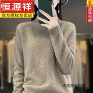 恒源祥羊毛衫女高領(lǐng)寬松加絨加厚毛衣女秋冬新款內(nèi)搭針織打底羊絨衫女衫 駝色不值百元包退 即將售罄剩余3 S 80-95