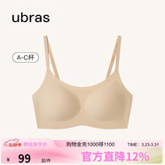 ubras無(wú)尺碼云感托吊帶背心隱形無(wú)痕文胸罩女士?jì)纫屡w