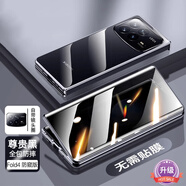鑫京都【免貼膜 防偷窺】小米mixfold4手機(jī)殼折疊屏雙面玻璃磁吸前后全包鏡頭防摔男xiaomi保護(hù)套高端男 【尊貴黑-防窺版】防摔特種雙面玻璃/抗污 免貼膜 小米mixfold4