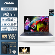 華碩（ASUS）破曉Air 14英寸輕薄商務(wù)辦公筆記本電腦 酷睿i7 32G大內存 1TB SSD固態(tài) 2.8K OLED屏 990g超便攜 黑色 官方標配 32G運行內存 1T高速固態(tài)