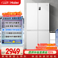 海爾（Haier）「家宴系列」539L十字門(mén)母嬰冰箱黑金凈化抗菌一級變溫風(fēng)冷無(wú)霜大容量BCD-539WGHTDEDWVU1國家補貼