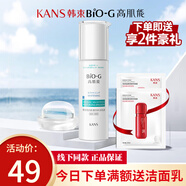 韓束B(niǎo)IO-G高肌能墨菊深度補水乳液雪白肌乳補水保濕水化妝品護膚 雪白肌美白補水乳液100ml