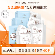 小迷糊 黑白面膜 補水保濕水潤面膜貼男女學(xué)生護膚品國貨 【美白保濕40片】小水庫+煙酰胺