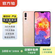 華為 HUAWEI P20 Pro 安卓智能 國行 華為二手手機 顏色隨機發(fā)貨 6G+256G