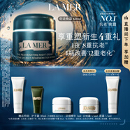 海藍之謎（LA MER）奇跡晚霜60ml抗老緊致修護面霜護膚品化妝品禮盒生日禮物送女友