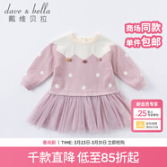 戴維貝拉女童連衣裙兒童裙子洋氣公主裙嬰兒春裝針織拼接紗裙 紫粉色 80 cm（建議身高73-80cm）