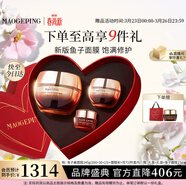 毛戈平護膚禮盒魚(yú)子醬面膜145g煥顏抗皺保濕補水護膚品生日禮物送女友