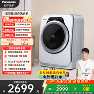 松下（Panasonic）迷你滾筒 3.2KG 小型全自動(dòng)母嬰兒童內褲內衣洗衣機 光動(dòng)銀除菌 高溫煮洗 XQG32-A312D