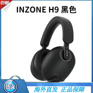 索尼（SONY）520情人節送禮必備國行Sony/索尼 INZONE H9 H5頭戴式游戲電競麥克風通話耳機吃雞H3 NZONE H9黑色 標配 標配