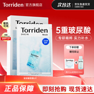 桃瑞丹韓國Torriden面膜貼片玻尿酸精華液補水保濕面膜修護舒緩6片裝