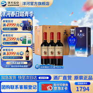 洋河天之藍52度375mL 6瓶整箱裝綿柔白酒 洋河酒廠(chǎng) 52度 375mL 6瓶 整箱裝