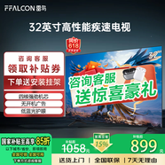 TCL雷鳥(niǎo)電視32/43英寸高清液晶電視智能彩電護眼液晶電視機以舊換新32寸43寸43吋 32英寸 經(jīng)典款 送貨上門(mén) 全國聯(lián)保