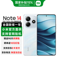 小米（MI）Redmi 紅米Note14  新品5G手機 小米紅米手機 國家補貼 星輝白 8GB+256GB 【官方標配】