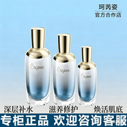 珂芮姿盈潤晶彩柔膚水乳精華霜眼霜潔面膏安膚水套裝禮盒保濕靚膚 盈潤晶彩柔膚水+乳+精華