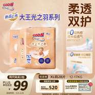 大王光之羽系列環(huán)貼式嬰兒紙尿褲XL28片(12-17kg)尿不濕 超薄透氣