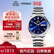 ORIENT東方雙獅手表日本全自動(dòng)機械表進(jìn)口經(jīng)典系列商務(wù)通勤夜光透底男表