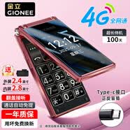 金立(Gionee)Z11 4G全網通翻蓋老人手機 超長待機雙卡雙待 大屏大字大聲音老年機 學生備用功能機 紅色