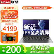聯(lián)想筆記本電腦 2026高性能六核銳龍R5設計辦公游戲本V15英寸學(xué)生揚天手提超輕薄本 V15 R5-7430U 32G內存 1TB固態(tài) IPS全高清屏 滿(mǎn)血性能顯卡 全新升級 全尺寸鍵盤(pán)
