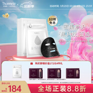 梵蜜琳（Thanmelin）補水保濕面膜天然白樺樹(shù)汁生物質(zhì)石墨烯膜布貼細膩光滑送女友 白樺樹(shù)汁面膜5片/盒
