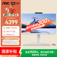 AOC國家補貼美人魚(yú)838Pro 27英寸高清辦公商用臺式一體機電腦(13代i7-13620H 16G 1T鍵鼠 )白