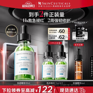 修麗可色修精華30ml 護膚品舒緩修紅修護保濕生日禮物送女友
