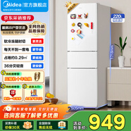 美的（Midea）190/220L冰箱雙開(kāi)門(mén) 兩門(mén)三門(mén)小戶(hù)型家用 租房宿舍冰箱 可冷藏冷凍 小巧不占地小型白色 低溫補償 【三門(mén)】BCD-220TM