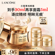 蘭蔻菁純眼霜20ml 滋潤淡紋潤澤緊致抗衰老護膚品禮盒送女友生日禮物