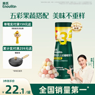 英氏（Engnice）嬰幼兒手指泡芙 嬰兒寶寶零食五彩嘟嘟泡芙條繽紛蔬果味罐裝38g
