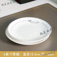 何佳功北歐餐具簡(jiǎn)約碗盤(pán)單買(mǎi)陶瓷米飯碗防燙高腳碗吃飯碗中式 6英寸骨碟(2個(gè)裝)