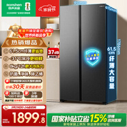 容聲547L雙開(kāi)門(mén)冰箱大容量超薄一級能效風(fēng)冷無(wú)霜雙變頻節能凈味對開(kāi)門(mén)以舊換新BCD-547WD12HP國家補貼