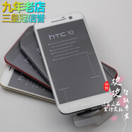 HTCM10H  移動(dòng)聯(lián)通電信4G三網(wǎng)通用大屏安卓學(xué)生游戲廉價(jià)智慧型手機 銀色 32GB_官方標配_中國大陸